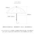 晴雨兼用 遮光長傘 58cm