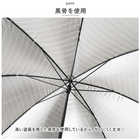 晴雨兼用 遮光長傘 50cm