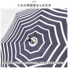 晴雨兼用 遮光長傘 50cm