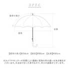 晴雨兼用 遮光長傘 50cm