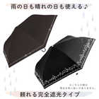晴雨兼用 折りたたみ傘 50cm