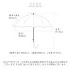 完全遮光 キッズ傘 55cm（手開き）