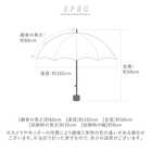 Amane 逆さ折りたたみ傘 60cm