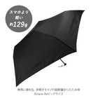 Amane Air 晴雨兼用 折りたたみ傘 60cm