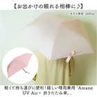 Amane Air+ 超軽量 折りたたみ傘 50cm