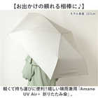Amane UV Air+ 完全遮光 折りたたみ傘 50cm