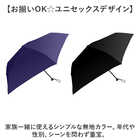Amane UV Air+ 完全遮光 折りたたみ傘 50cm