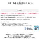今治 ミューファン 抗菌防臭 フェイスタオル