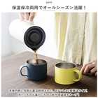 Peacock ステンレスマグカップ 280ml（ANA-28）