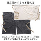 andpackable ギャルソンエプロン