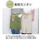 andpackable ギャルソンエプロン