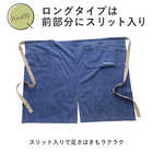 andpackable ギャルソンエプロン