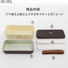 ARBRE 二段ランチボックス 730ml