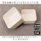 正和 スクエア二段ランチボックス 600ml（日本製）