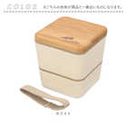 正和 スクエア二段ランチボックス 600ml（日本製）