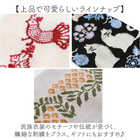 刺繍入り UVアームカバー