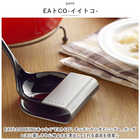 EAトCO レードルスタンド Oki