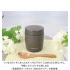 LUNTUS スープジャー 300ml