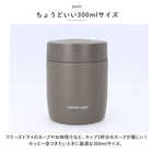 LUNTUS スープジャー 300ml