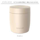 LUNTUS スープジャー 300ml