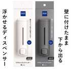 ラックスMG マグネットディスペンサー 550ml