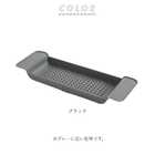バスタブトレー 伸縮式