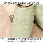 刺繍バブーシュスリッパ
