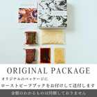 赤城牛・三宿ローストビーフ食べ比べセット（THE ROAST BEEF BOX）★B5