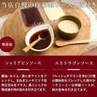 赤城牛・三宿ローストビーフ食べ比べセット（THE ROAST BEEF BOX）★B5