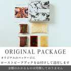 牛ニ銘柄 食べ比べフルセット 鹿児島県産＆群馬県産コラボレーション（THE ROAST BEEF BOX）B6
