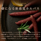 UMAMIビーフ 旨味の2種食べ比べおつまみセット