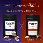 UMAMI BEEF&スパイスナッツ　3種食べ比べBOX