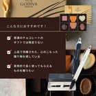 名入れ ゴディバチョコレート ６粒入り & パーカーIMボールペンセット