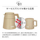 サーモス コーヒーサーバー＆ 名入れ ペアマグカップセット[保温ポット/真空断熱/食洗機対応]
