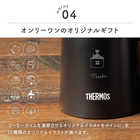 名入れ サーモス 真空断熱マグカップ 350ml