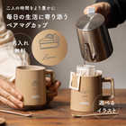 名入れ サーモス 真空断熱マグカップ350ml ペア