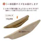 鰹節とミニ削り器セット 本枯節 枕崎産