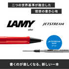 名入れ LAMY safari JETSTREAM INSIDE ボールペン