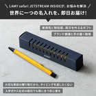 名入れ LAMY safari JETSTREAM INSIDE ボールペン