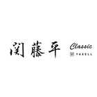 「関藤平Classic」三徳包丁165mm 32078
