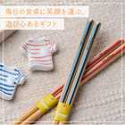 名入れ 夫婦箸 SUNNY サニー箸置き揃え 桐箱入り ギフトセット