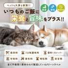 【袋入り・100g】犬・猫用 無添加 ペットにやさしい ふりかけだしパウダー