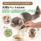 【袋入り・100g】犬・猫用 無添加 ペットにやさしい ふりかけだしパウダー