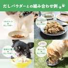 【袋入り・100g】犬・猫用 無添加 ペットにやさしい ふりかけだしパウダー
