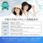 日除け帽子