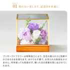 名入れ プリザーブドフラワー ガラスボックス【A】