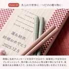 名入れ 若狭塗 箸置き揃え 桐箱入り