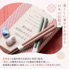 名入れ 若狭塗 箸置き揃え 桐箱入り