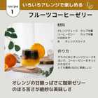 選べる 雪の下熟成 珈琲ゼリー 2個入り