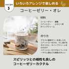 選べる 雪の下熟成 珈琲ゼリー 2個入り
